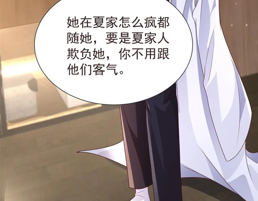 我在婚配所摇到了世界首富 66 可我也是你妹妹啊 第135页