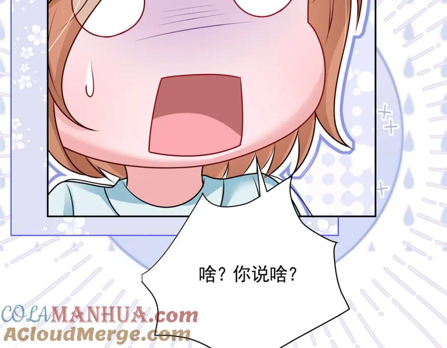 我在婚配所摇到了世界首富 67 我真是他的女人啦 第117页