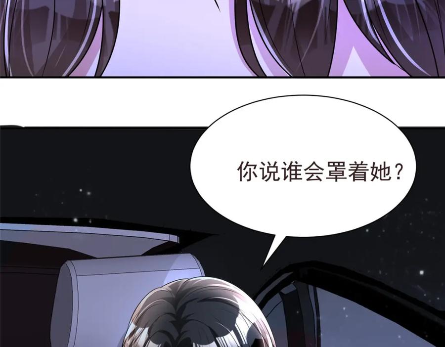 我在婚配所摇到了世界首富 67 我真是他的女人啦 第16页