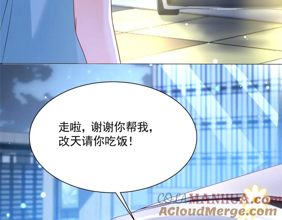 我在婚配所摇到了世界首富 67 我真是他的女人啦 第121页