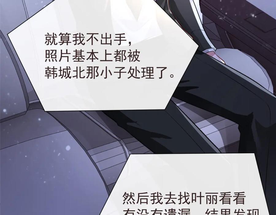 我在婚配所摇到了世界首富 67 我真是他的女人啦 第22页