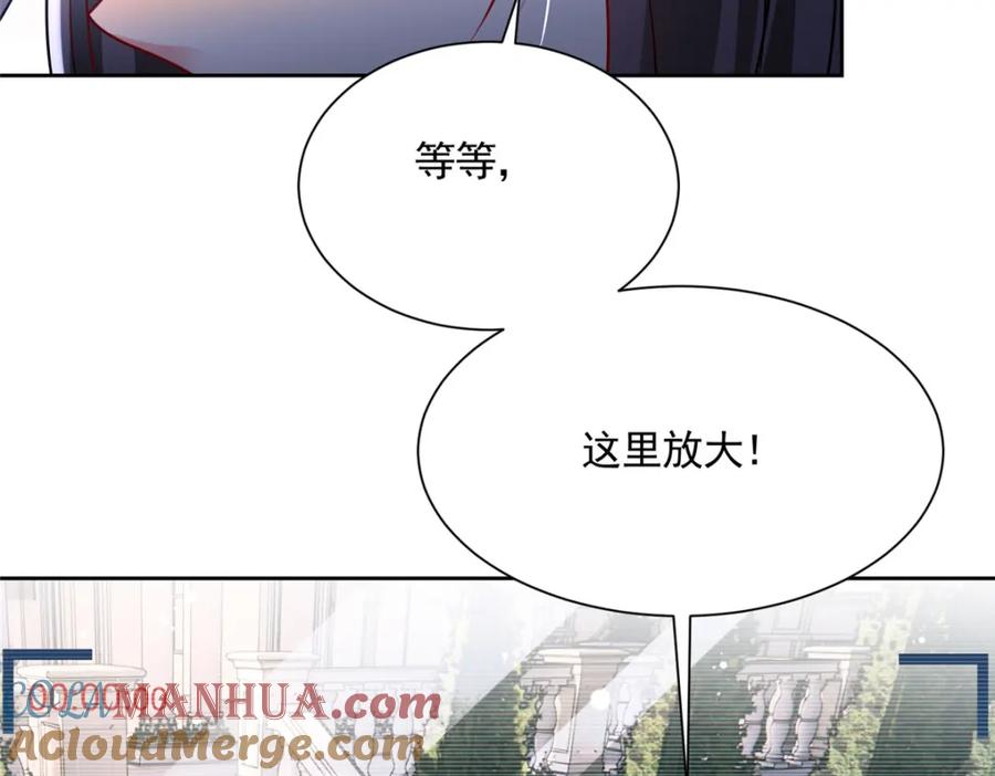 我在婚配所摇到了世界首富 67 我真是他的女人啦 第65页