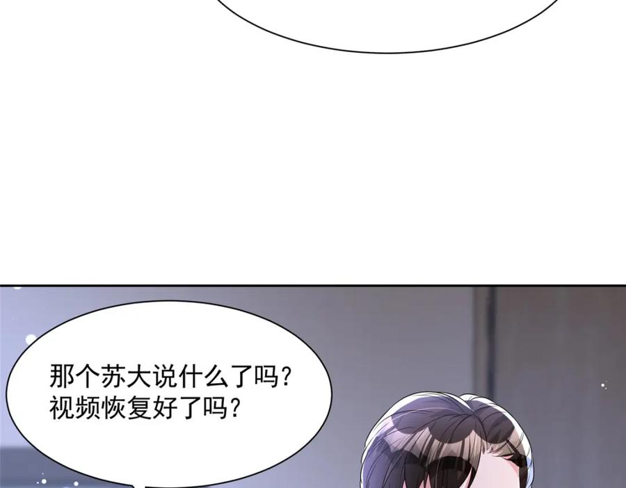 我在婚配所摇到了世界首富 67 我真是他的女人啦 第50页