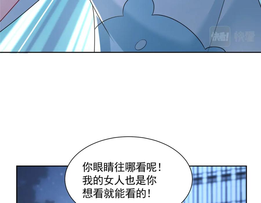 我在婚配所摇到了世界首富 67 我真是他的女人啦 第96页