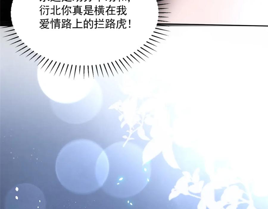我在婚配所摇到了世界首富 67 我真是他的女人啦 第34页