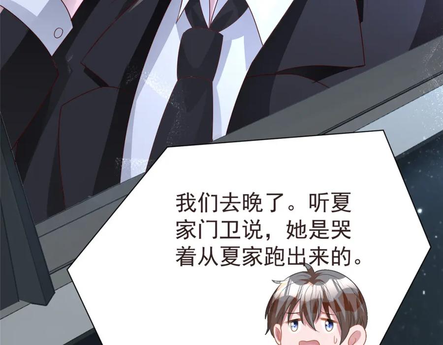 我在婚配所摇到了世界首富 67 我真是他的女人啦 第11页
