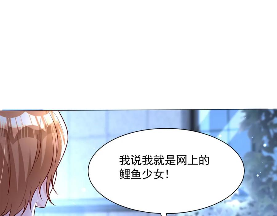 我在婚配所摇到了世界首富 67 我真是他的女人啦 第119页
