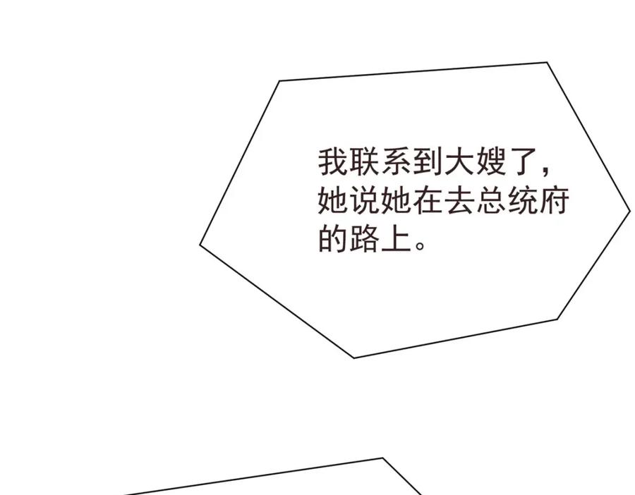 我在婚配所摇到了世界首富 67 我真是他的女人啦 第14页