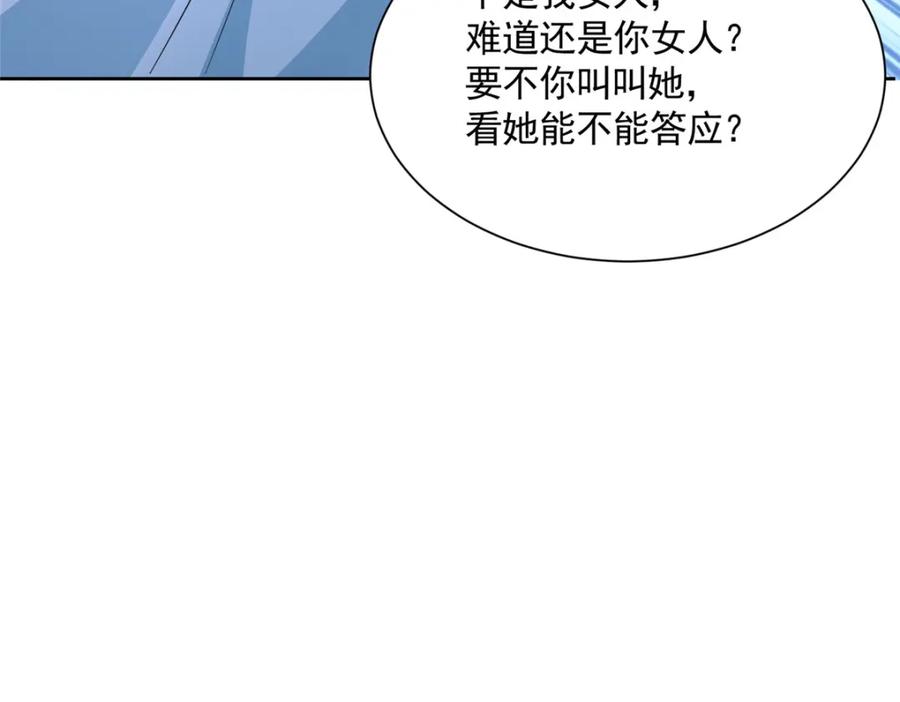 我在婚配所摇到了世界首富 67 我真是他的女人啦 第103页