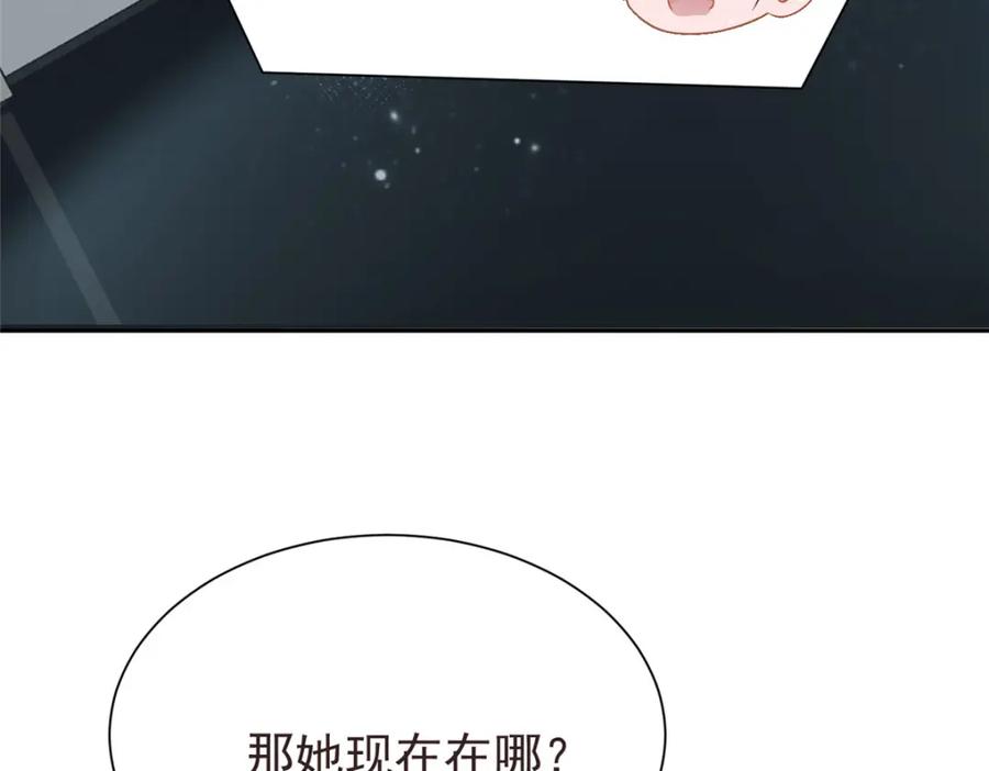 我在婚配所摇到了世界首富 67 我真是他的女人啦 第12页