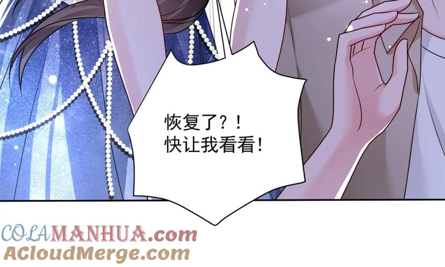 我在婚配所摇到了世界首富 67 我真是他的女人啦 第57页