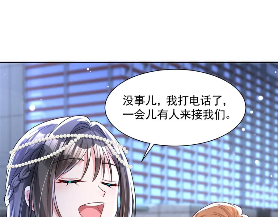 我在婚配所摇到了世界首富 67 我真是他的女人啦 第42页