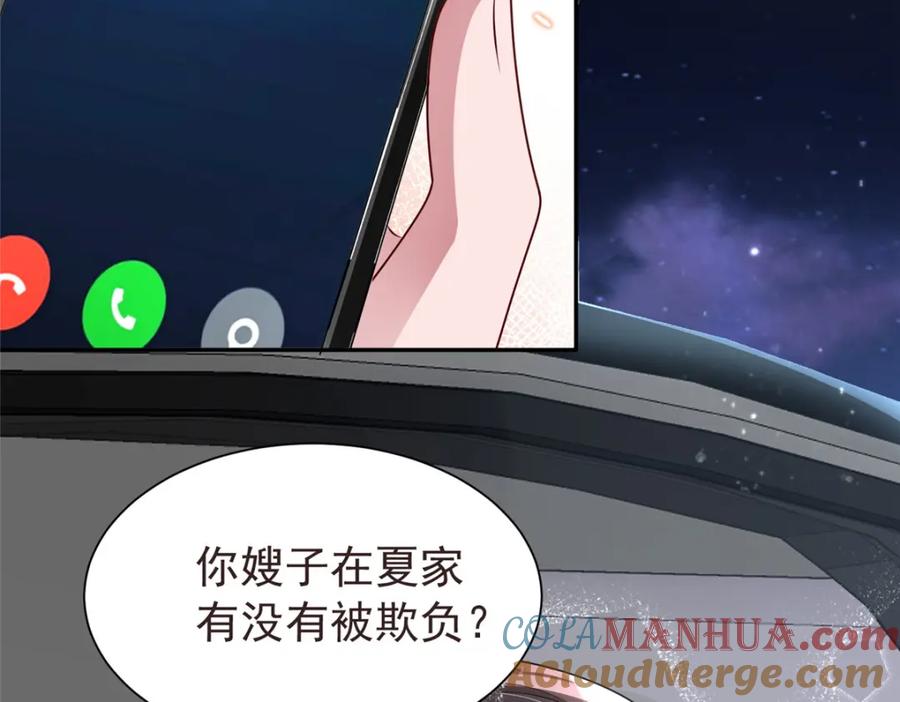 我在婚配所摇到了世界首富 67 我真是他的女人啦 第9页