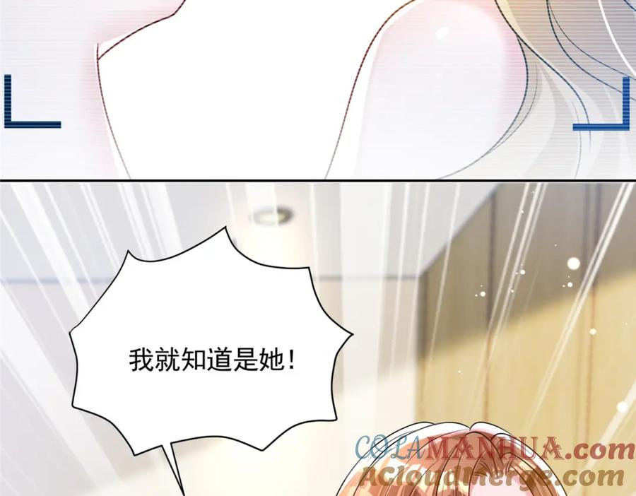 我在婚配所摇到了世界首富 67 我真是他的女人啦 第69页
