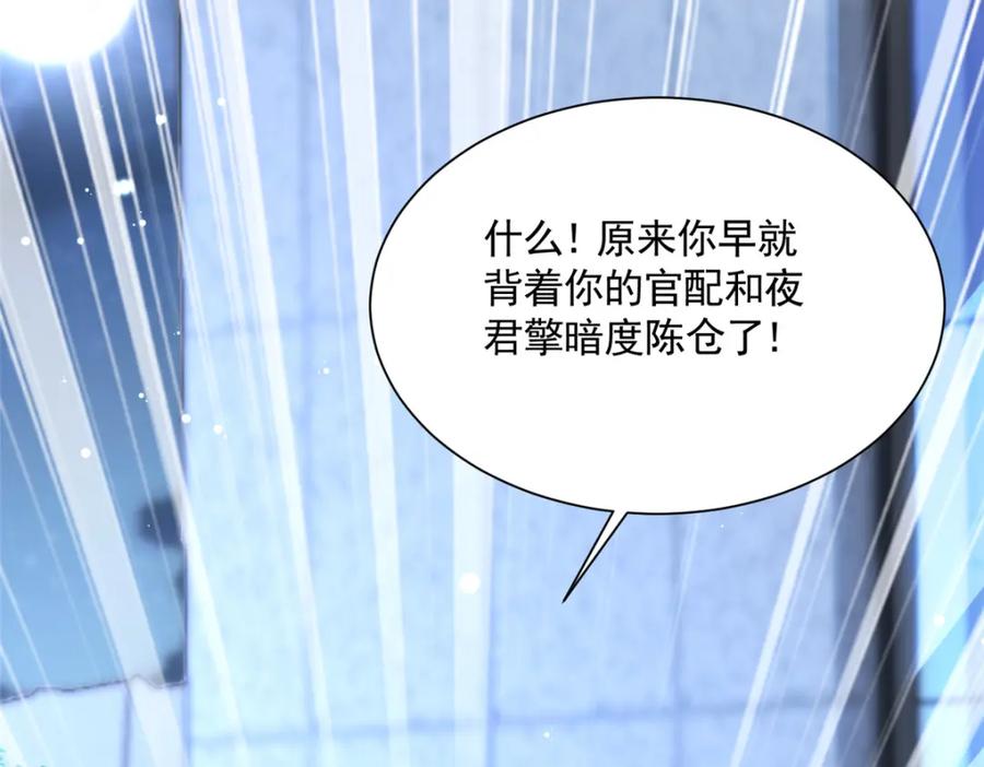 我在婚配所摇到了世界首富 67 我真是他的女人啦 第112页