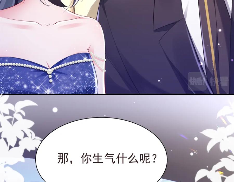 我在婚配所摇到了世界首富 68 就凭她是我夜君擎的女人！ 第14页