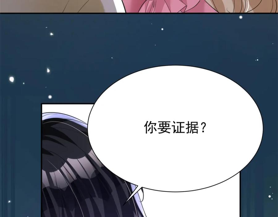 我在婚配所摇到了世界首富 68 就凭她是我夜君擎的女人！ 第60页