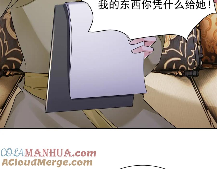 我在婚配所摇到了世界首富 68 就凭她是我夜君擎的女人！ 第121页