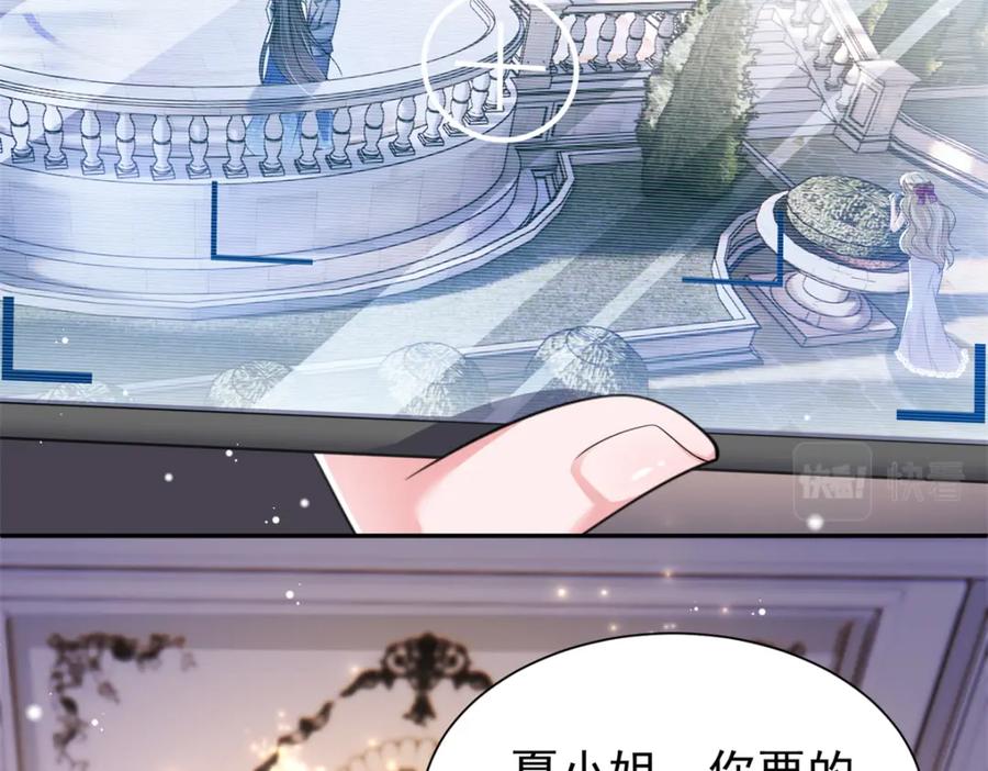 我在婚配所摇到了世界首富 68 就凭她是我夜君擎的女人！ 第63页