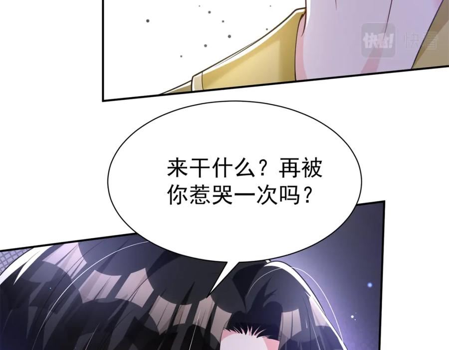 我在婚配所摇到了世界首富 68 就凭她是我夜君擎的女人！ 第46页