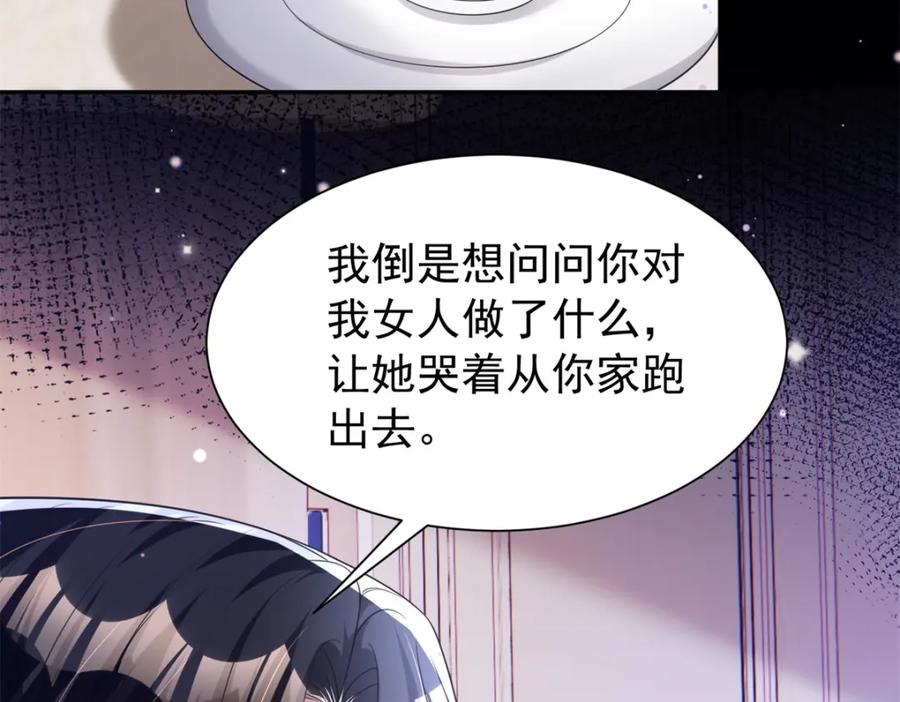 我在婚配所摇到了世界首富 68 就凭她是我夜君擎的女人！ 第34页