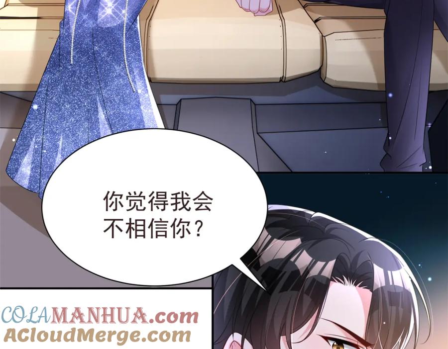 我在婚配所摇到了世界首富 68 就凭她是我夜君擎的女人！ 第9页