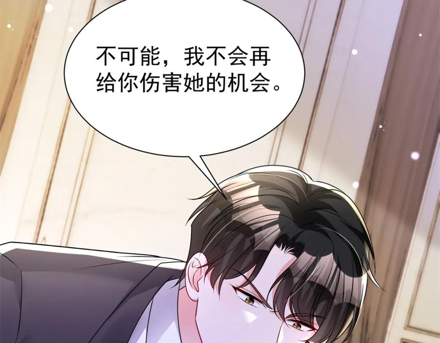 我在婚配所摇到了世界首富 68 就凭她是我夜君擎的女人！ 第95页