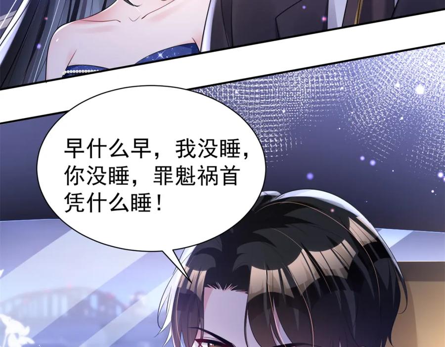我在婚配所摇到了世界首富 68 就凭她是我夜君擎的女人！ 第22页