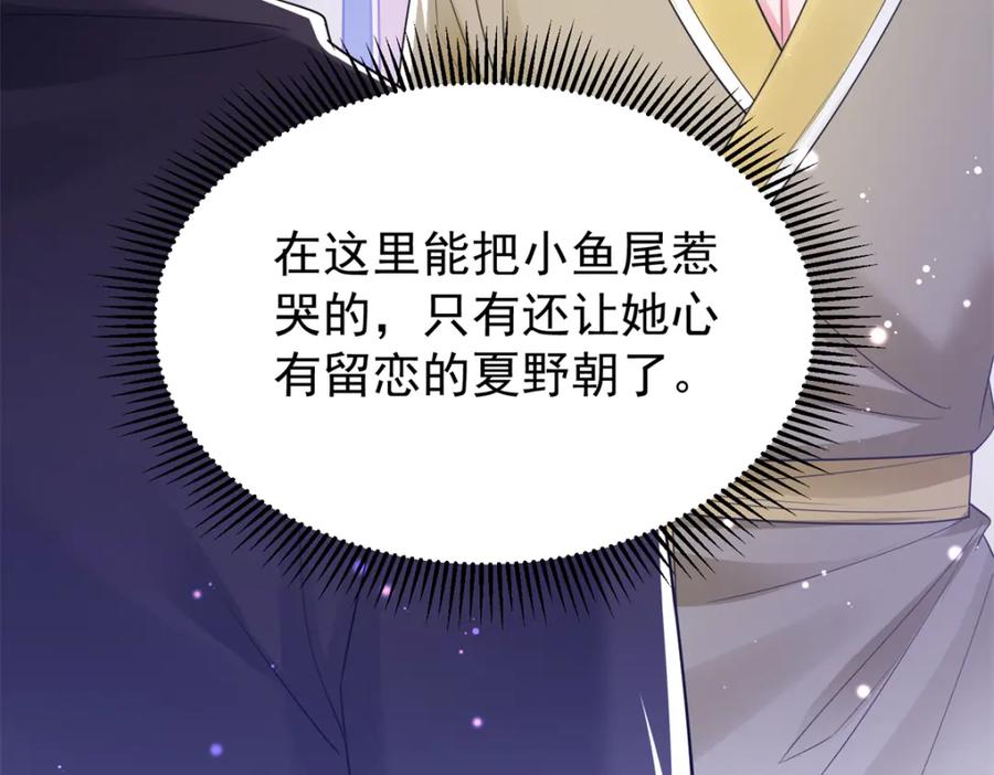 我在婚配所摇到了世界首富 68 就凭她是我夜君擎的女人！ 第36页