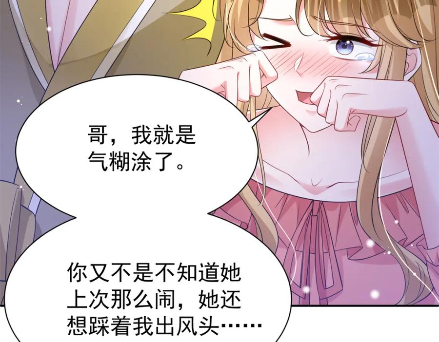 我在婚配所摇到了世界首富 68 就凭她是我夜君擎的女人！ 第70页