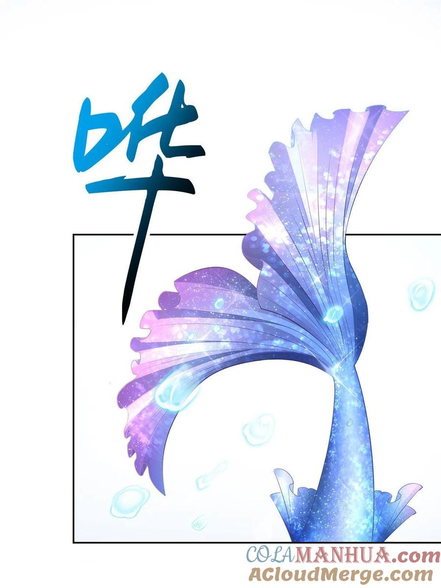 我在婚配所摇到了世界首富 06 美人鱼，变身~ 第31页