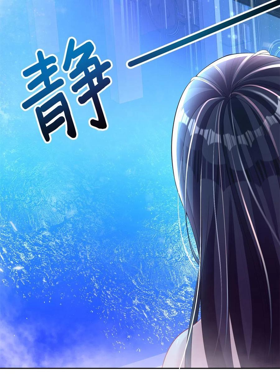 我在婚配所摇到了世界首富 06 美人鱼，变身~ 第26页