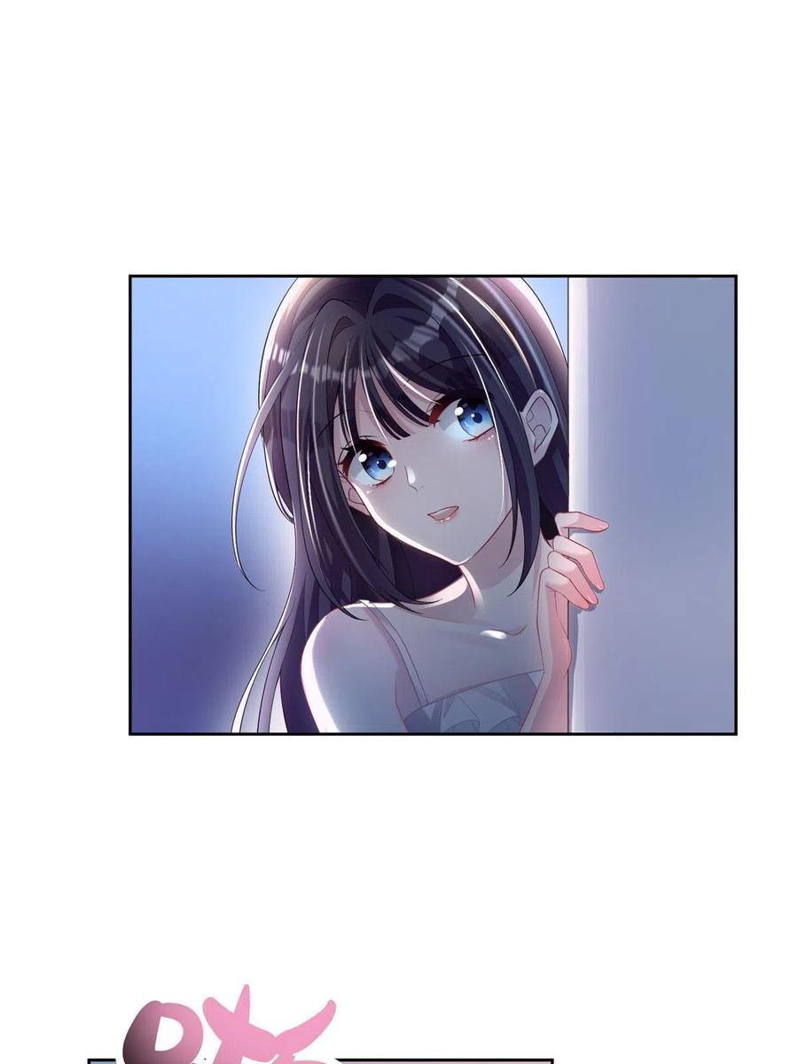 我在婚配所摇到了世界首富 06 美人鱼，变身~ 第24页