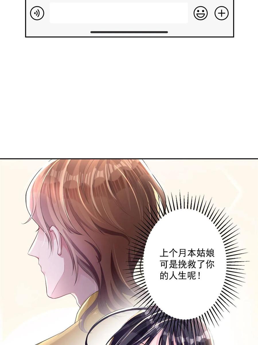 我在婚配所摇到了世界首富 06 美人鱼，变身~ 第6页