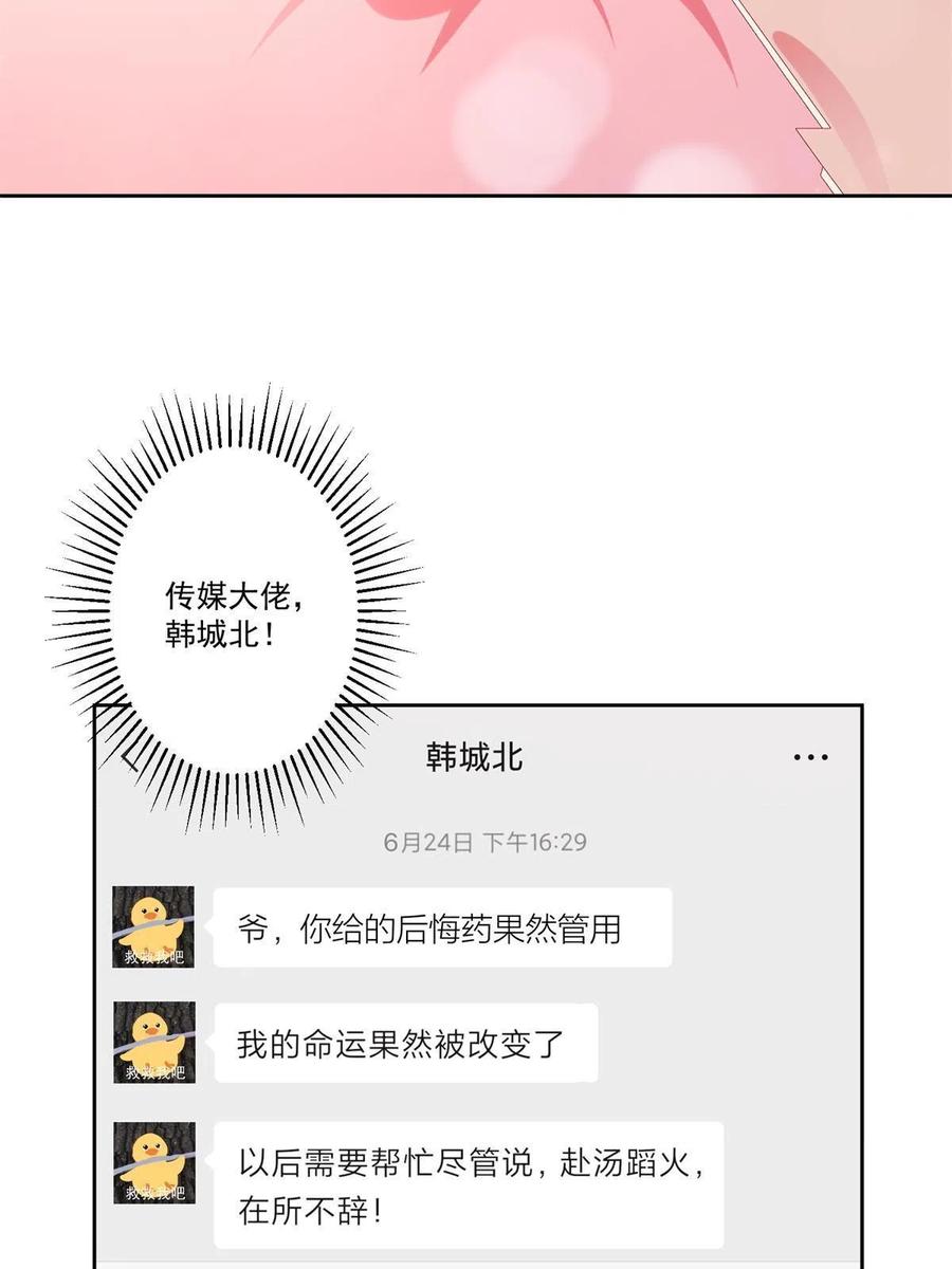 我在婚配所摇到了世界首富 06 美人鱼，变身~ 第5页