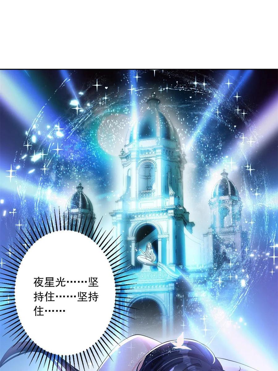 我在婚配所摇到了世界首富 06 美人鱼，变身~ 第18页
