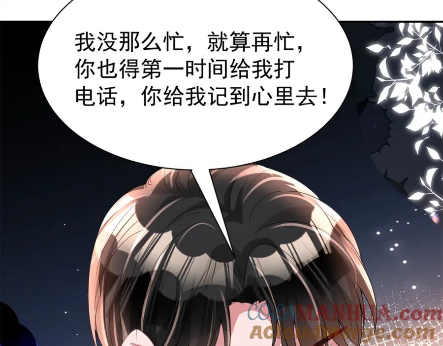 我在婚配所摇到了世界首富 69 大毒瘤你要不要这么帅啊！ 第73页