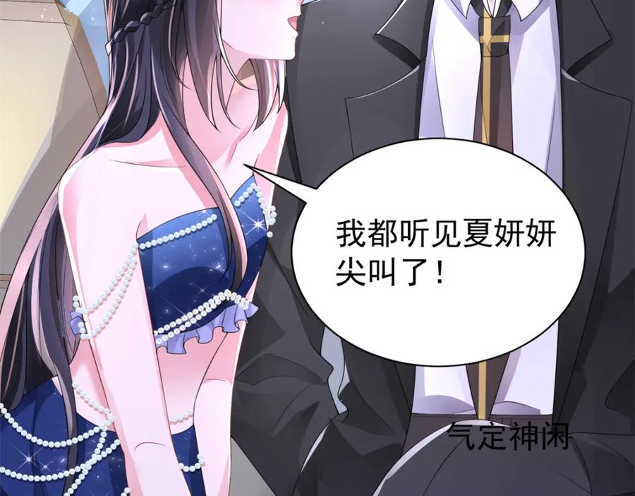 我在婚配所摇到了世界首富 69 大毒瘤你要不要这么帅啊！ 第12页