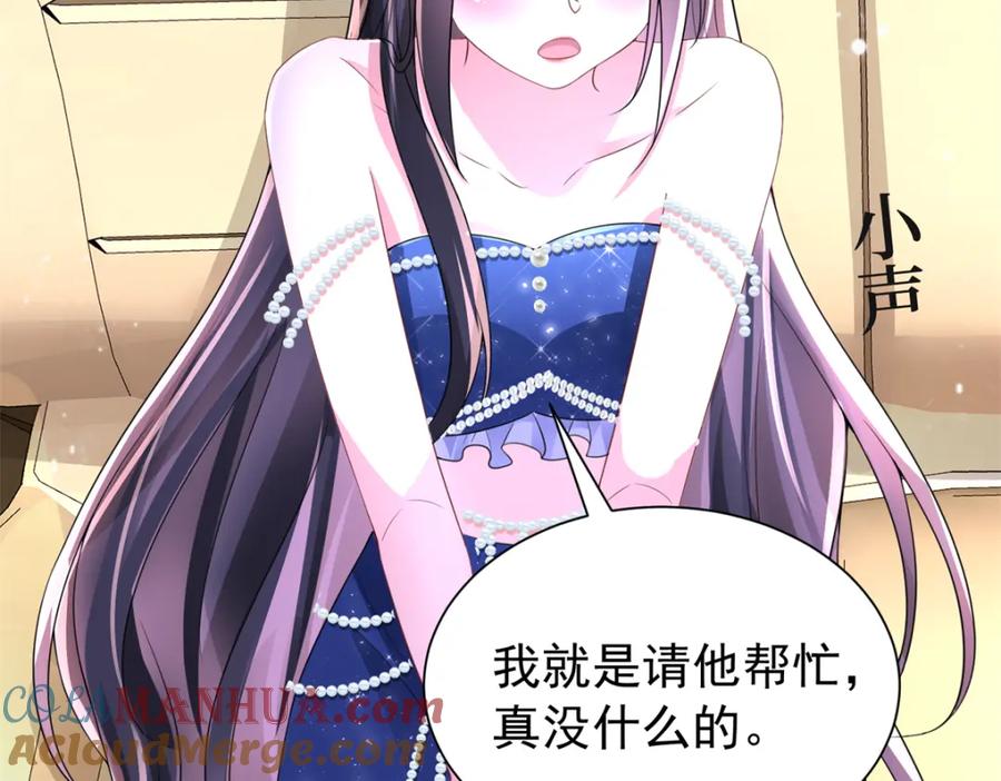 我在婚配所摇到了世界首富 69 大毒瘤你要不要这么帅啊！ 第17页