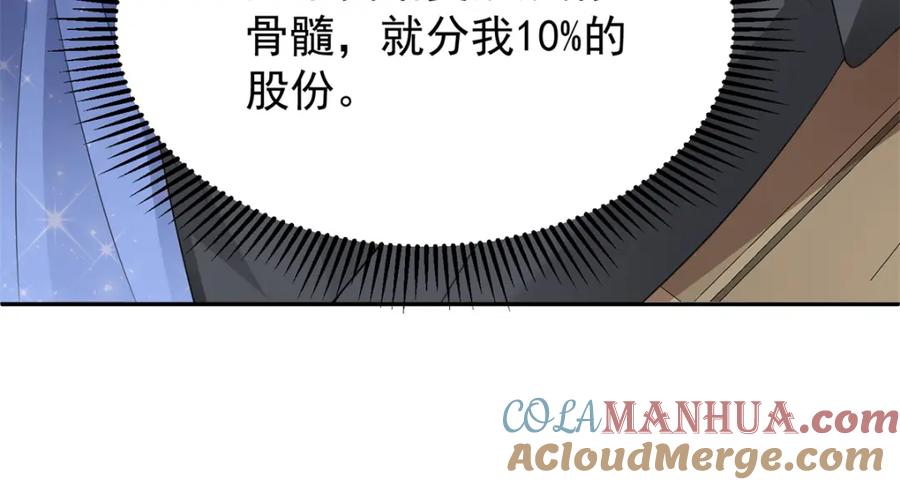 我在婚配所摇到了世界首富 69 大毒瘤你要不要这么帅啊！ 第53页