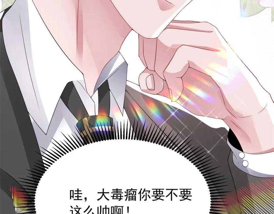 我在婚配所摇到了世界首富 69 大毒瘤你要不要这么帅啊！ 第58页
