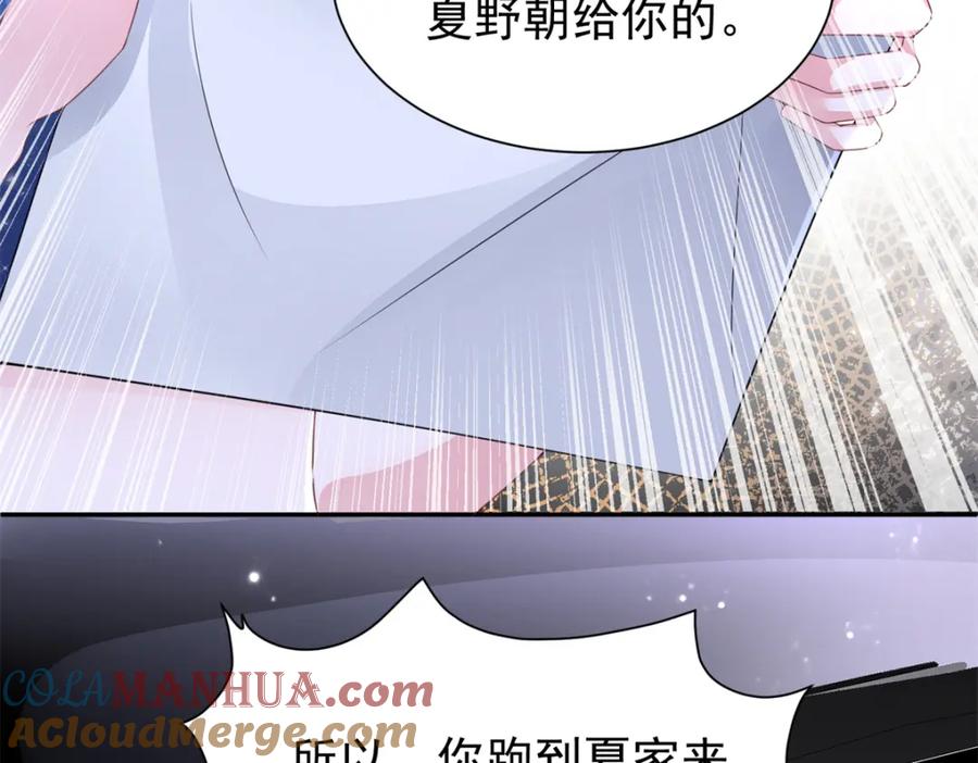 我在婚配所摇到了世界首富 69 大毒瘤你要不要这么帅啊！ 第45页