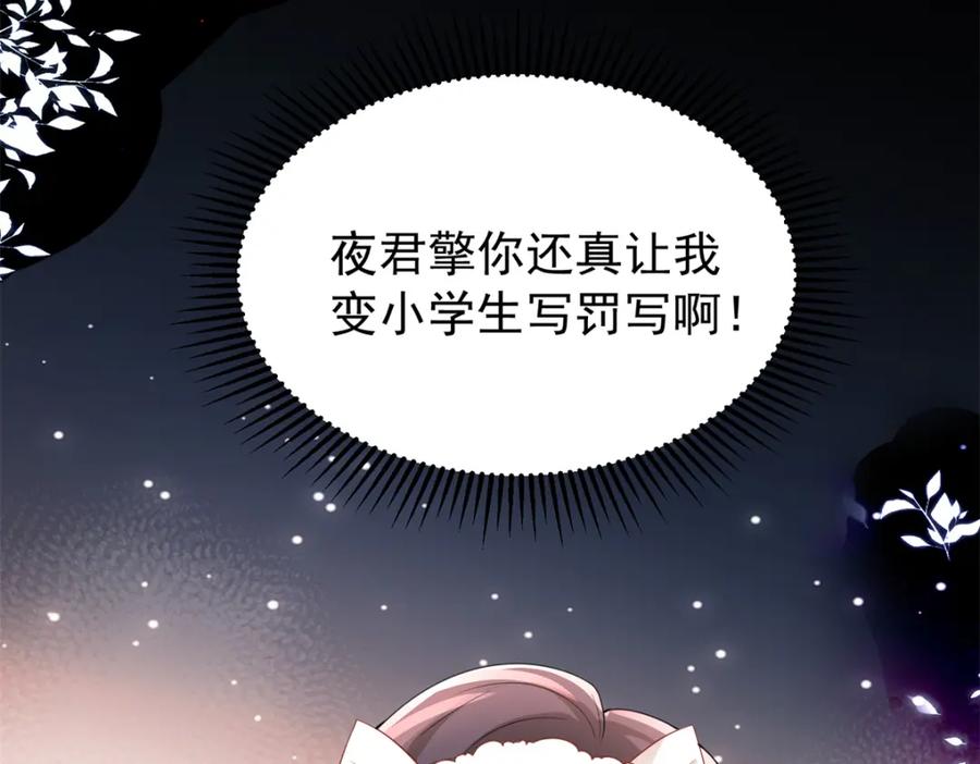 我在婚配所摇到了世界首富 69 大毒瘤你要不要这么帅啊！ 第91页