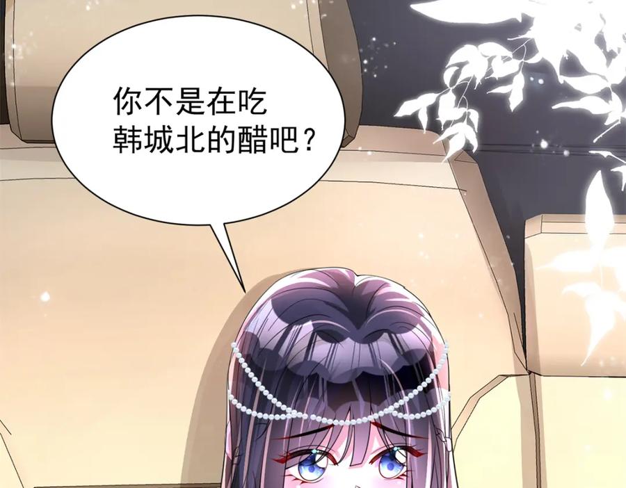 我在婚配所摇到了世界首富 69 大毒瘤你要不要这么帅啊！ 第16页