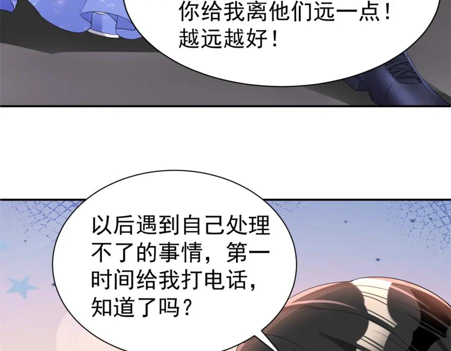 我在婚配所摇到了世界首富 69 大毒瘤你要不要这么帅啊！ 第68页