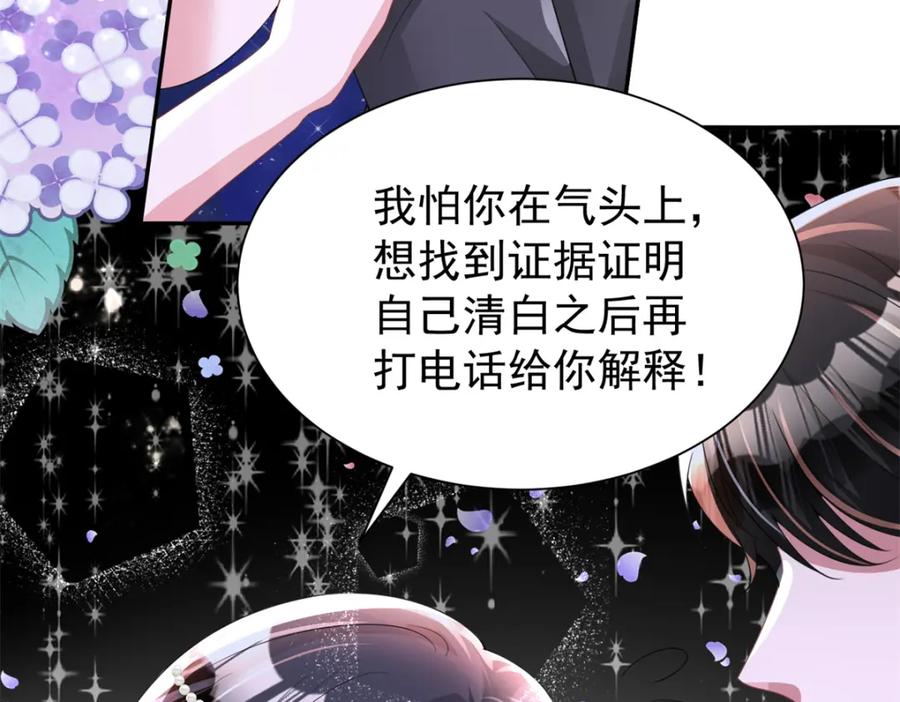 我在婚配所摇到了世界首富 69 大毒瘤你要不要这么帅啊！ 第38页