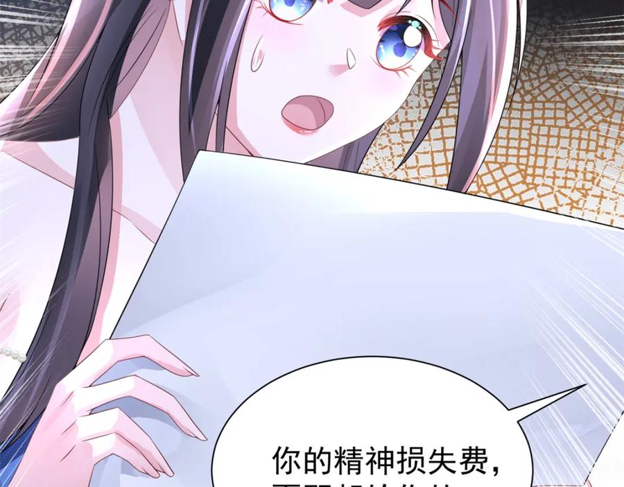 我在婚配所摇到了世界首富 69 大毒瘤你要不要这么帅啊！ 第44页