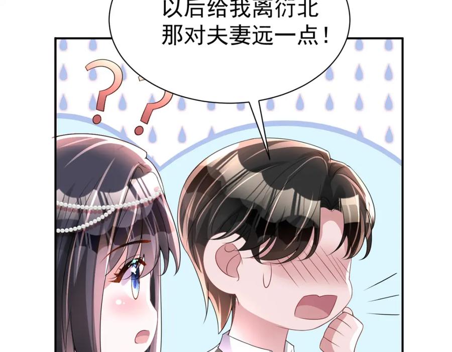 我在婚配所摇到了世界首富 69 大毒瘤你要不要这么帅啊！ 第64页