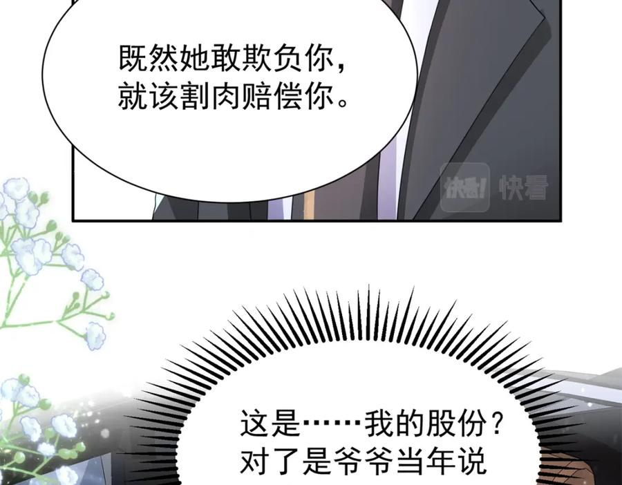 我在婚配所摇到了世界首富 69 大毒瘤你要不要这么帅啊！ 第50页
