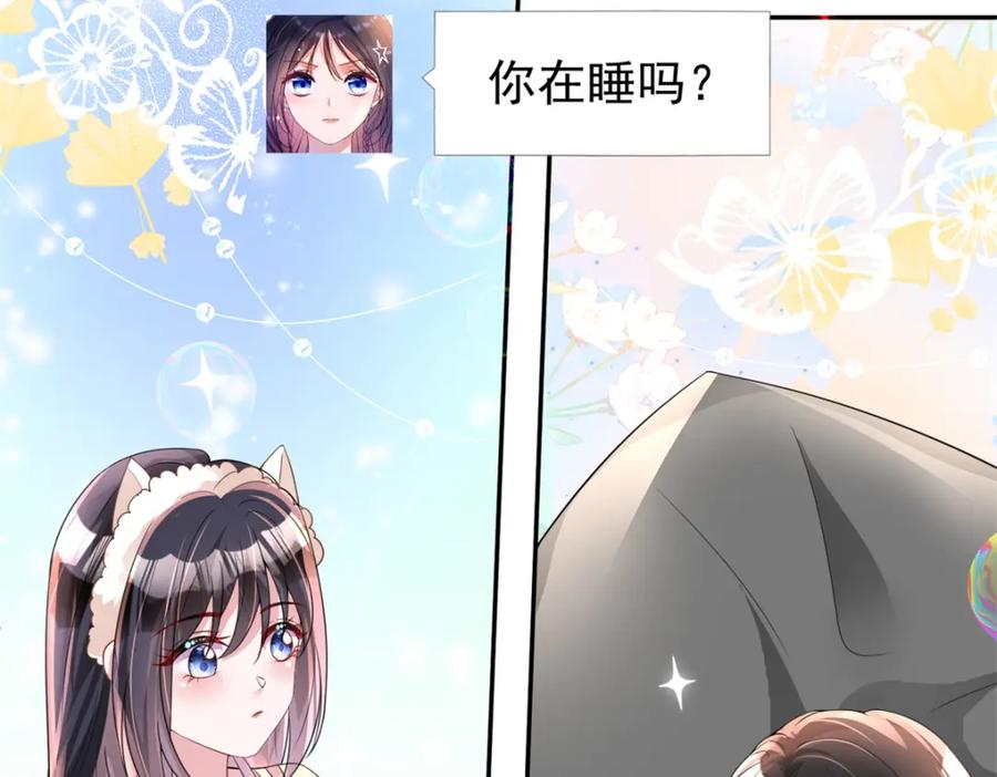 我在婚配所摇到了世界首富 69 大毒瘤你要不要这么帅啊！ 第96页